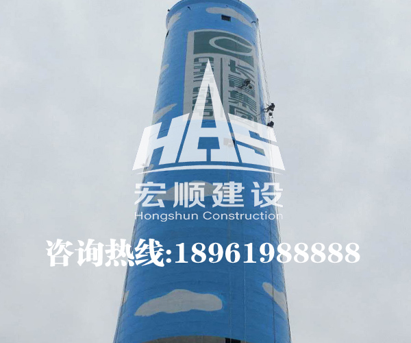 混凝土煙囪防腐