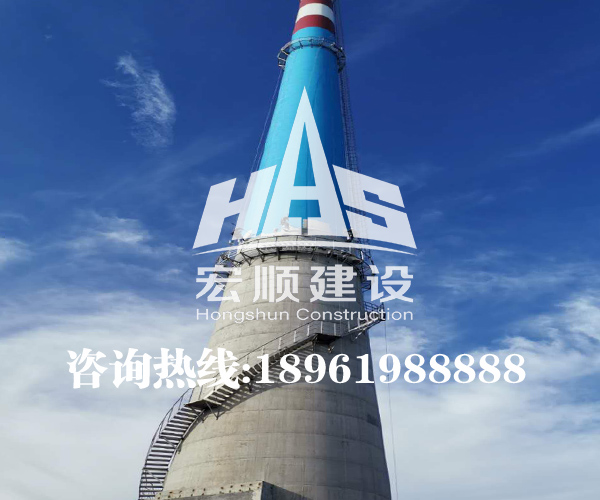 95米煙囪新建
